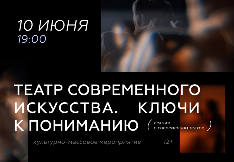 Афиша