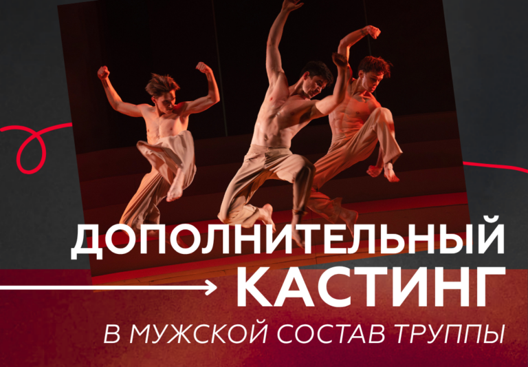доп каст