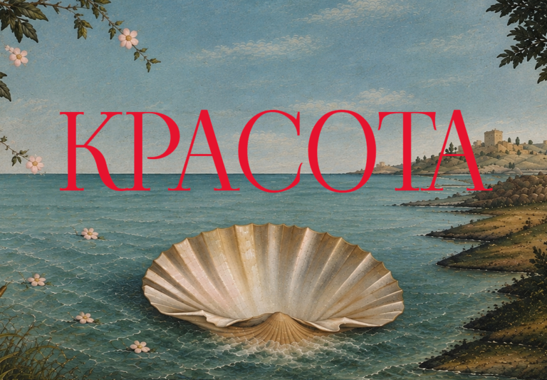 NA_SAJT_krasota